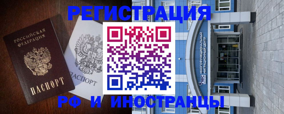 временная регистрация купить в Семикаракорске